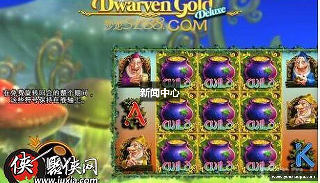新闻中心